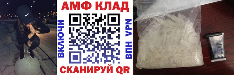 Купить закладки  Североуральск  АМФ 97% 