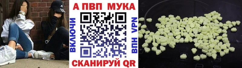 Купить закладки  Североуральск  A PVP мука 