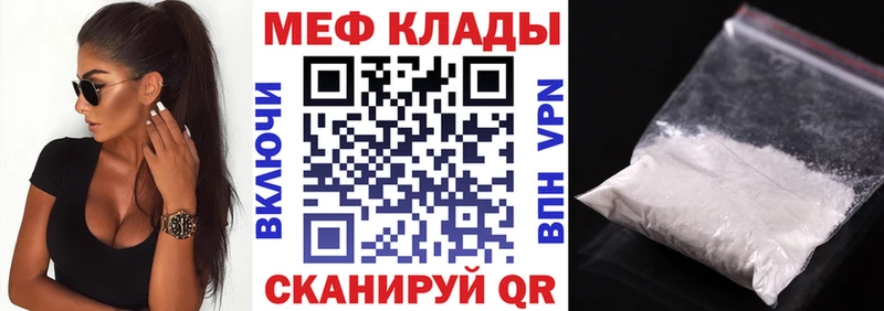 Купить где  Североуральск  Меф VHQ 